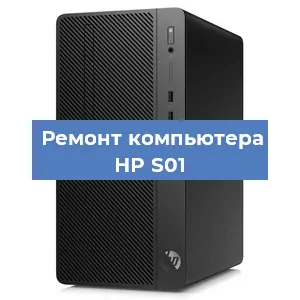 Замена блока питания на компьютере HP S01 в Белгороде